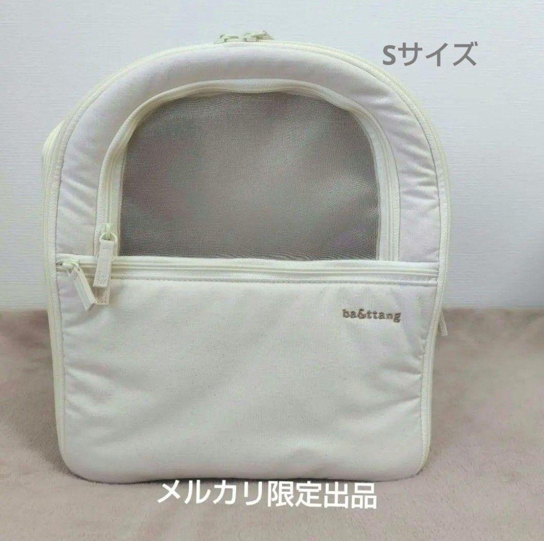 本日価格　ba&ttang　バエンタン リュックキャリー　アイボリー　S　中古品
