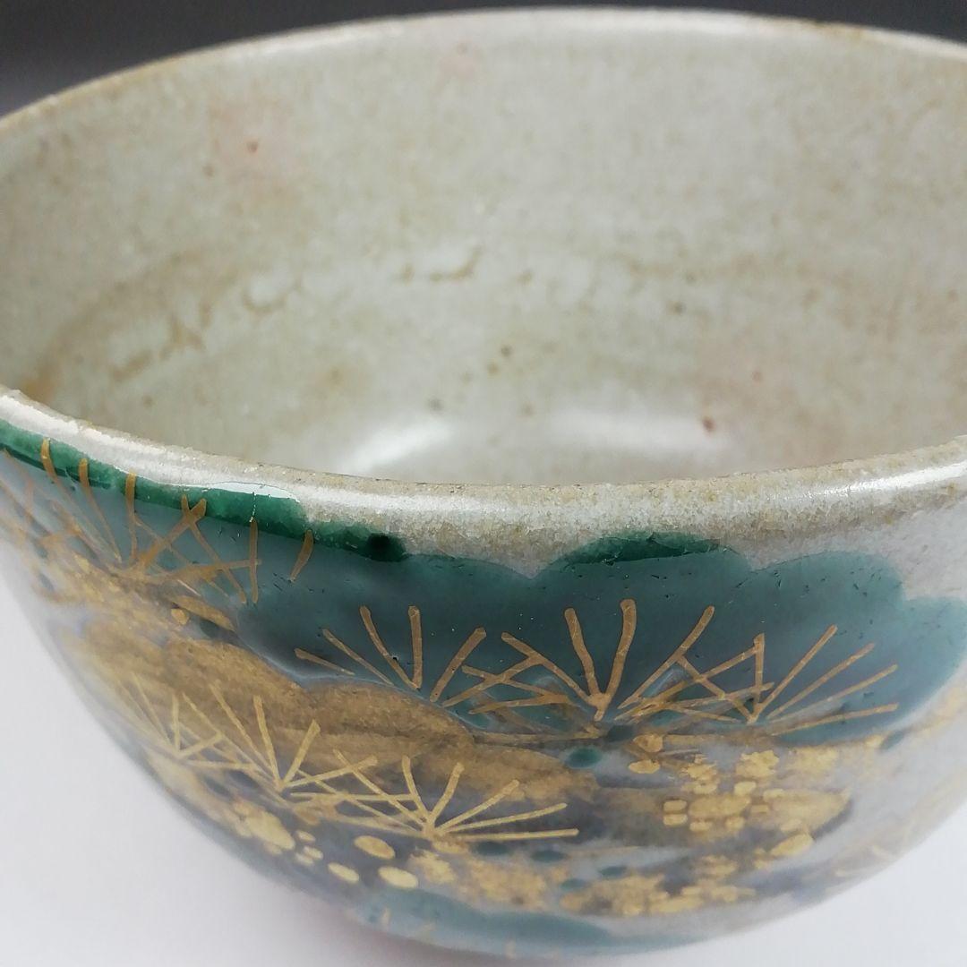Ｔ８２６　茶碗　『灰釉　老松』『杣山契月 造』　共箱　抹茶碗　茶道具