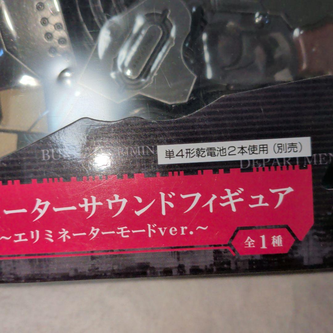 PSYCHO-PASS/サイコパス ドミネーターサウンドフィギュア　2個セット