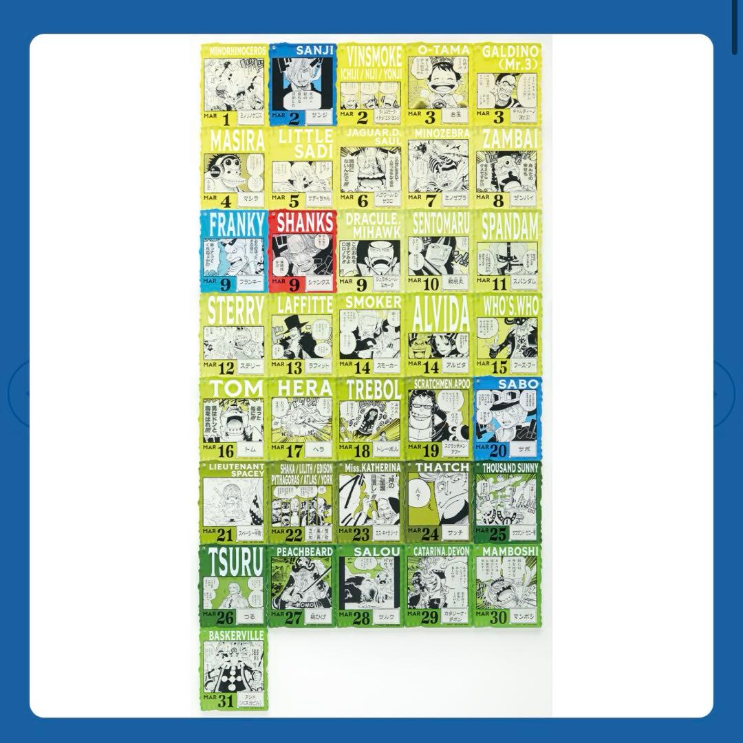 ONE PIECE BASE SHOP くじ　1月〜3月　15個セット
