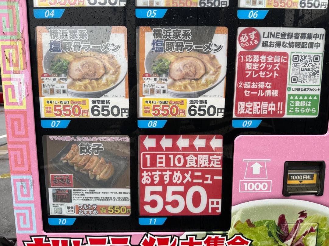 【O-1832】サンデン ど冷えもん FIV-JIA2110NB 冷凍自動販売機