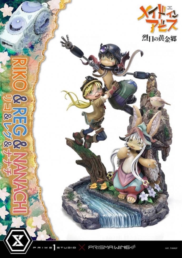 新品未開封　メイドインアビス リコ＆レグ＆ナナチ　スタチュー