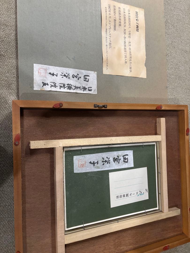 田宮栄子 アクリル・ガッシュ 日本の女性像 絵画