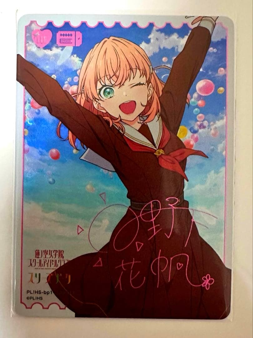 ラブライブ ラブカ LLE高坂穂乃果 高海千歌 上原歩夢 澁谷かのん 日野下花帆
