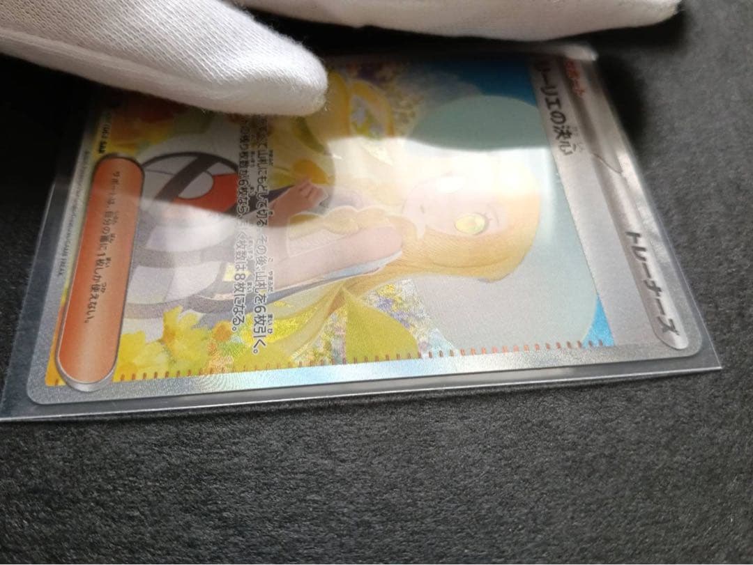 新品◆リーリエの決心SAR ポケモンカード