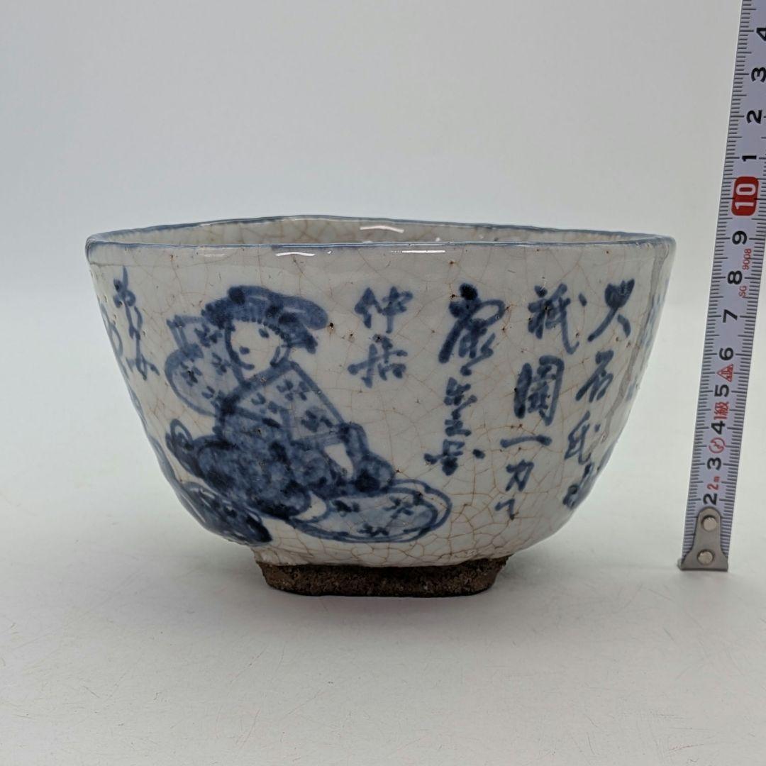 江戸後期 尾形周平 古京焼 大石氏祇園一力康楽之図茶盌 用心箱 染付 大石内蔵助
