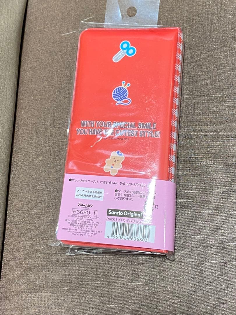 新品　サンリオ手芸部　かぎ針セット　キティちゃん