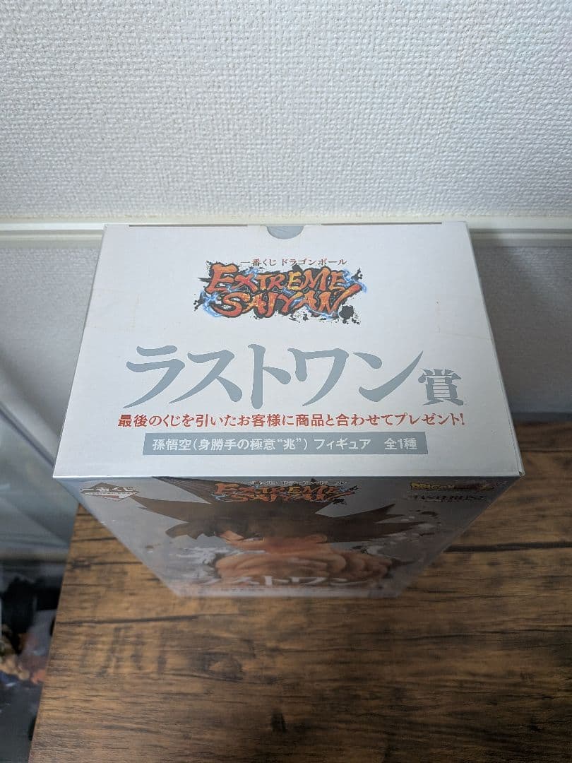 一番くじ　ドラゴンボール　エクストリームサイヤン ラストワン賞
