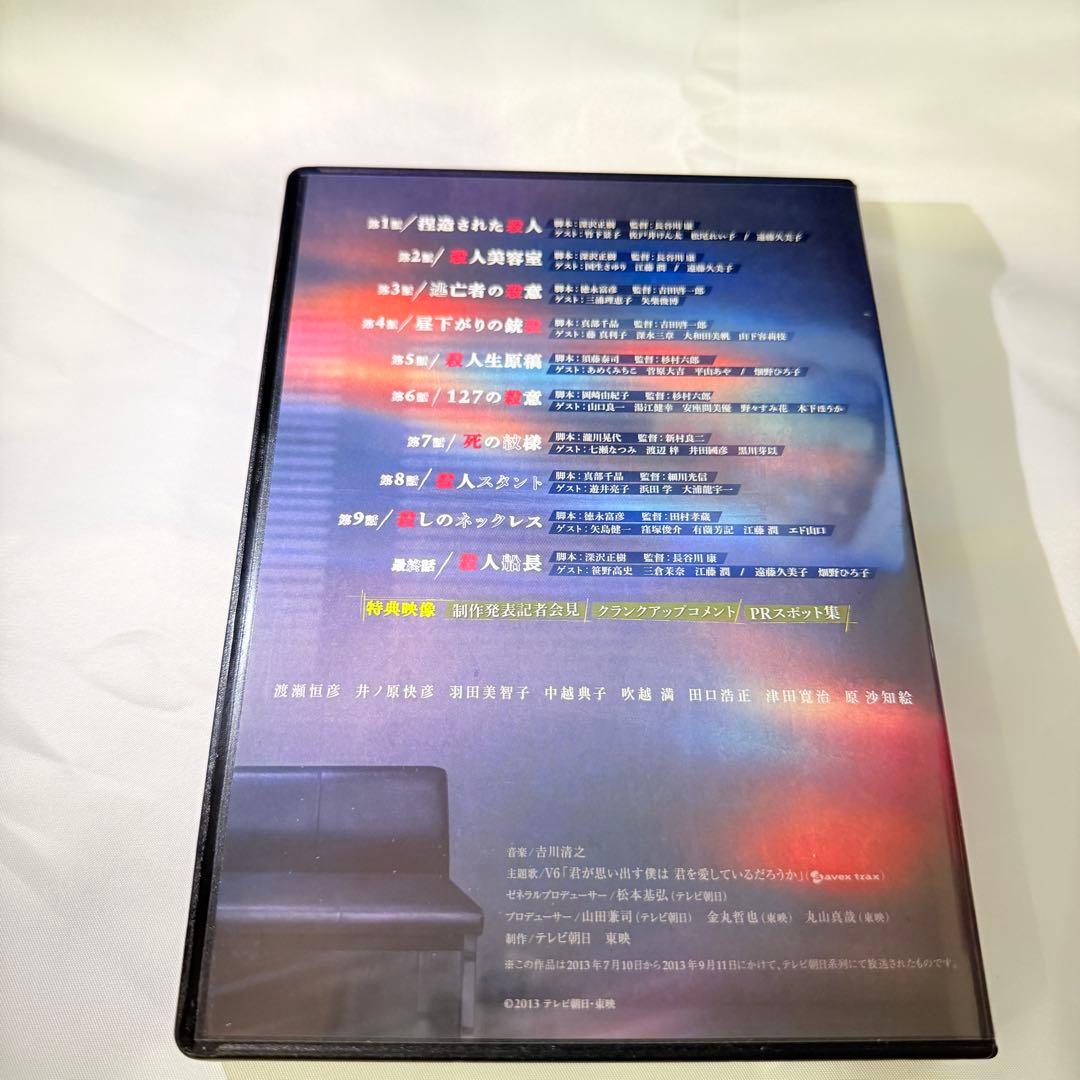 警視庁捜査一課9係 2013 DVD-BOX