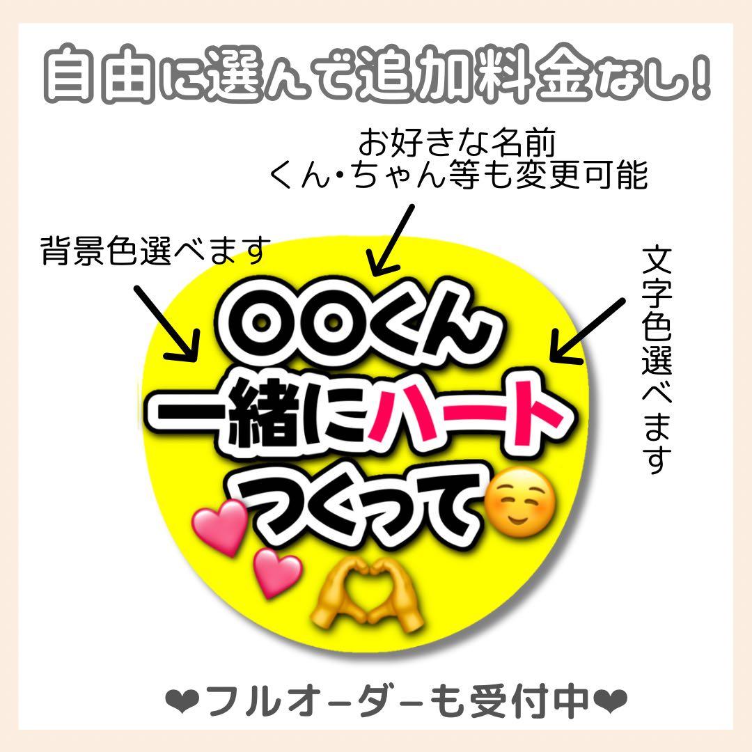 ❤︎最短翌日発送❤︎ ファンサうちわ　カンペうちわ　うちわ文字　オーダー　4