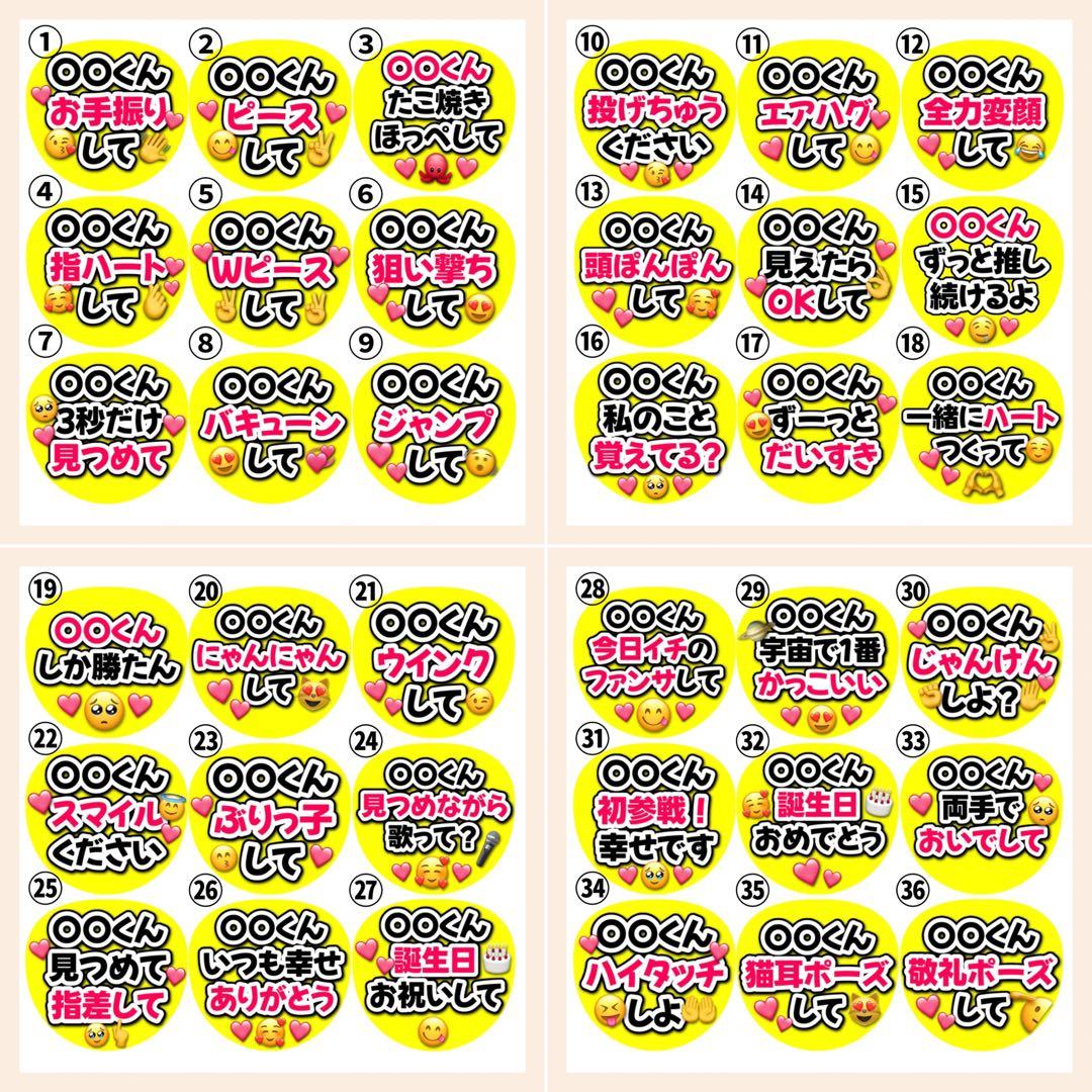 ❤︎最短翌日発送❤︎ ファンサうちわ　カンペうちわ　うちわ文字　オーダー　4
