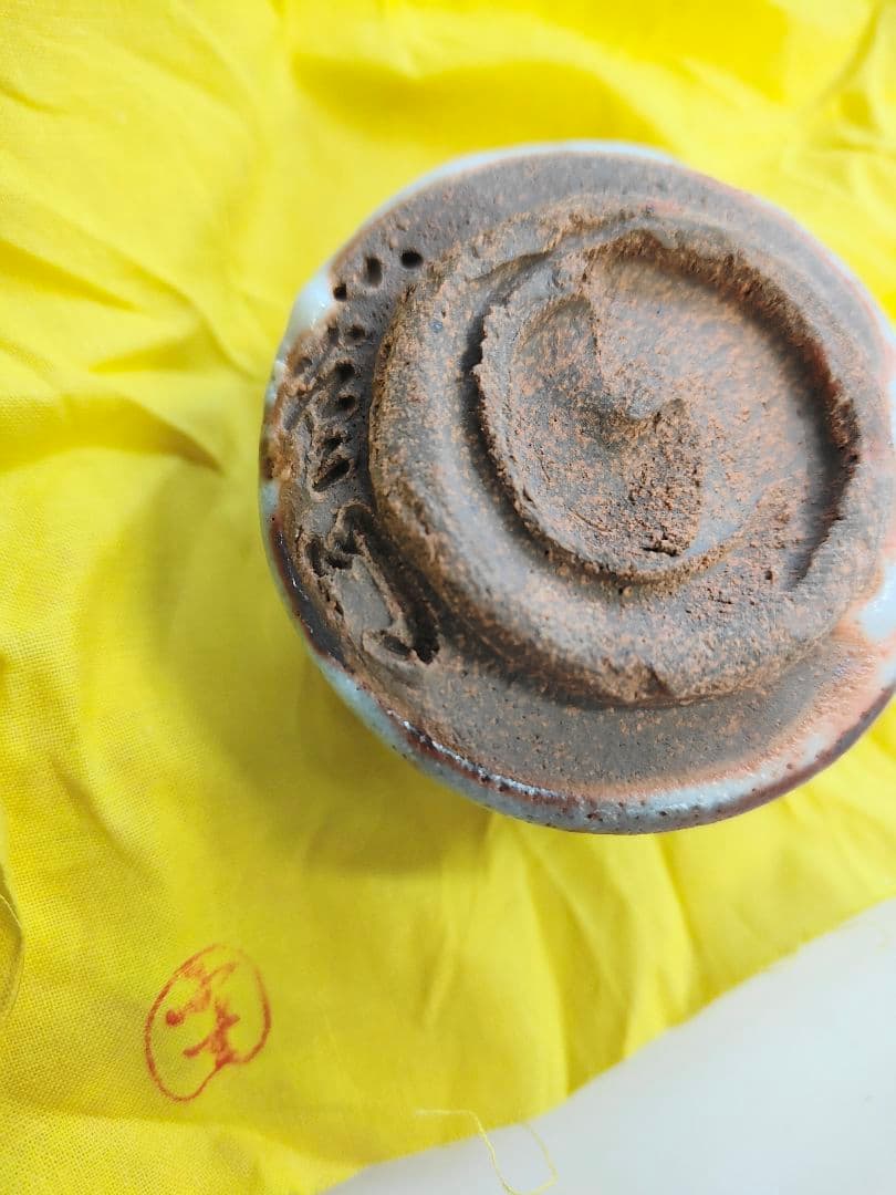 十三代 山口小左衛門 志野盃 共箱 共布