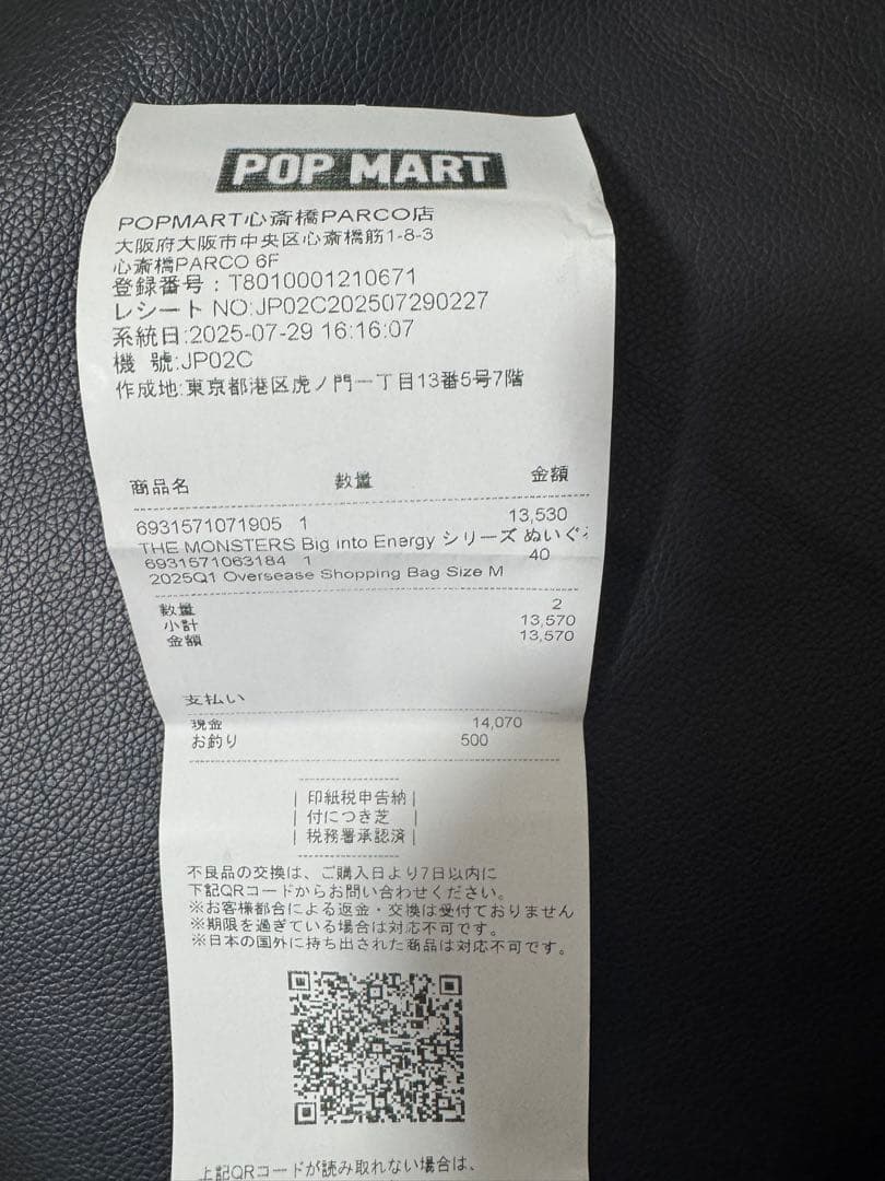 最終値下げラブブ Labubu Big into Energy シークレット