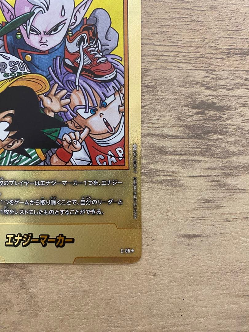 ドラゴンボール　マンガブースター　エナジーマーカー　37巻　e-85