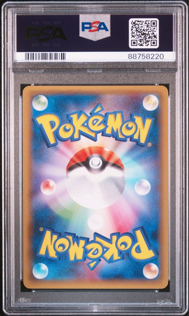 PSA10ピカチュウ　丸美屋　プロモ