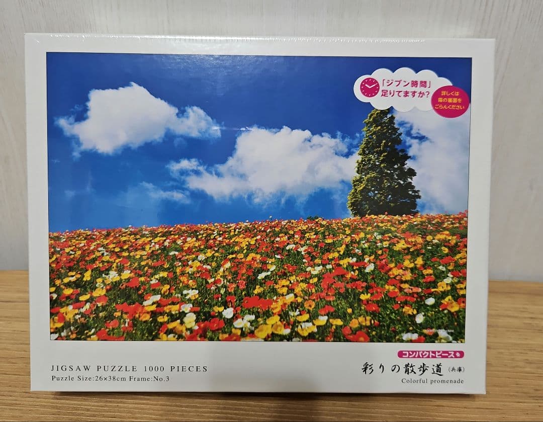 未開封5セット！日本の風景　ジグソーパズル　300～1000ピース
