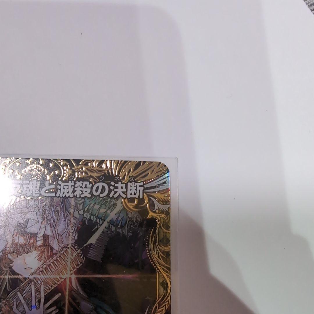 【新品】パーフェクトダークネス　金