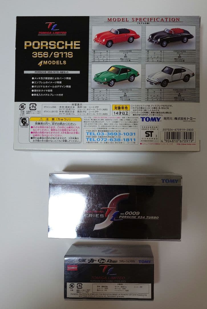 トミカ 210