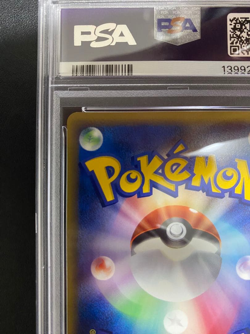 ヘルガー psa10 神秘なる山 069/088 ポケモンカードe 世界39枚