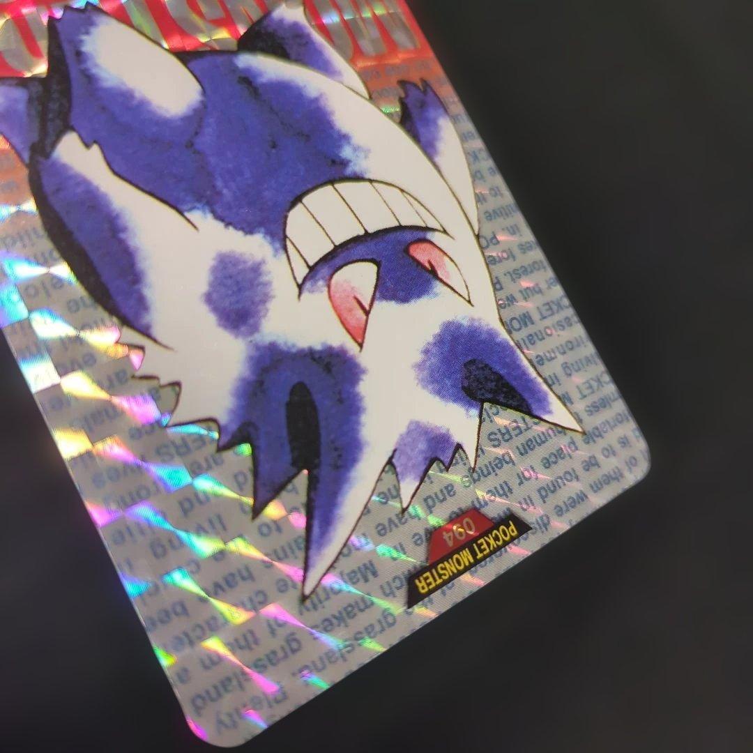ポケモンカード　094 ゲンガー