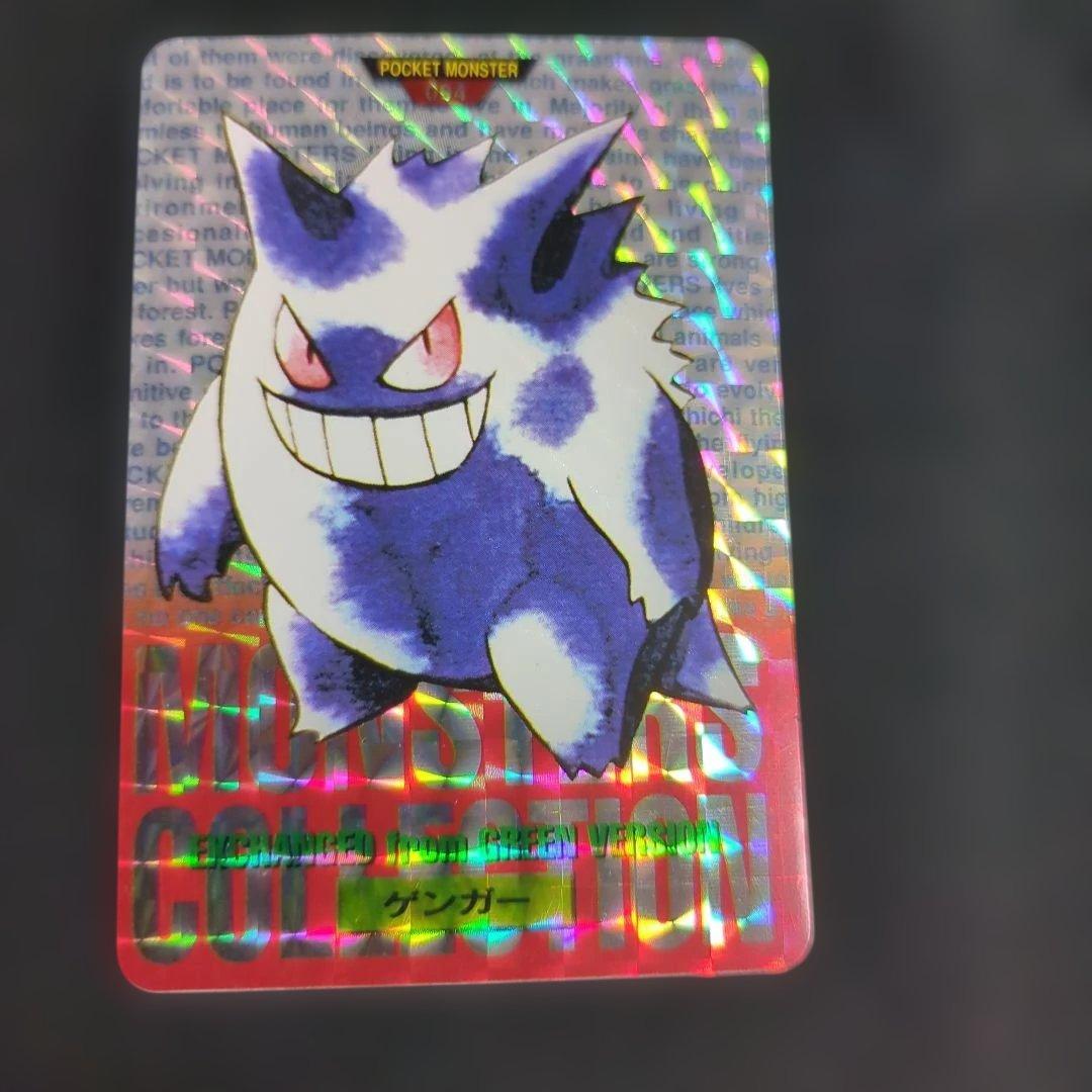 ポケモンカード　094 ゲンガー