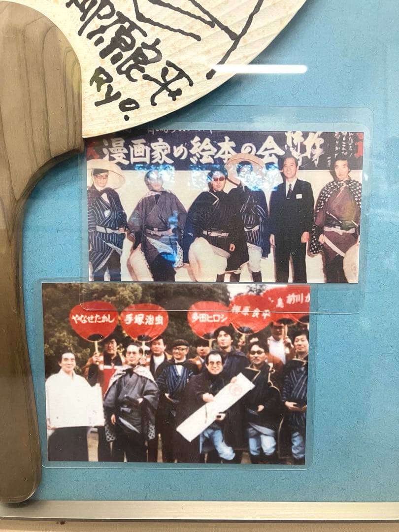 直筆『漫画家の絵本の会 七人衆』結成記念寄書き1972年 手塚治虫 やなせたかし
