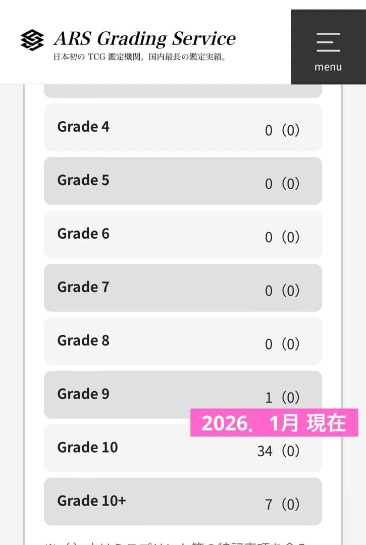 【ARS鑑定10】神炎皇ウリア　原作　シークレットレア　日版　極美品〜