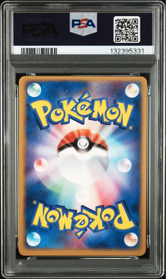 わるいシリーズ psa9 連番