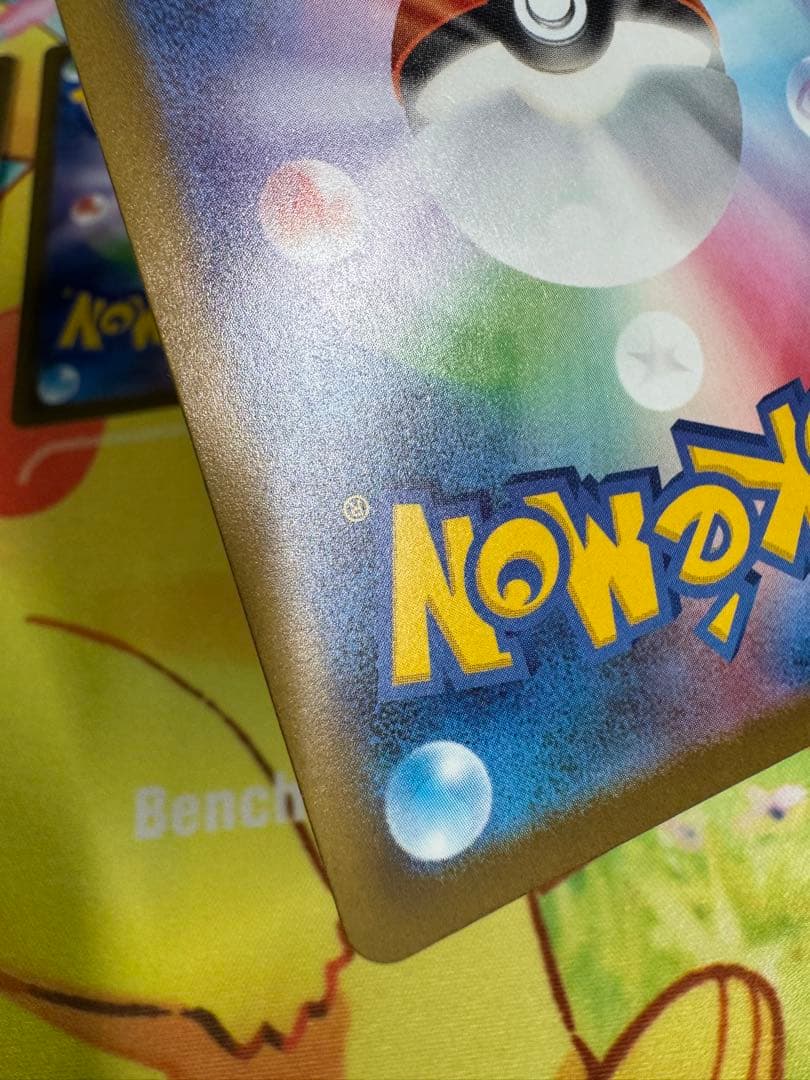 ポケモンカード メガリザードンX ex MA 4枚