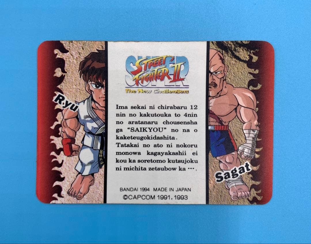 ストリートファイターII トレーディングカードセット