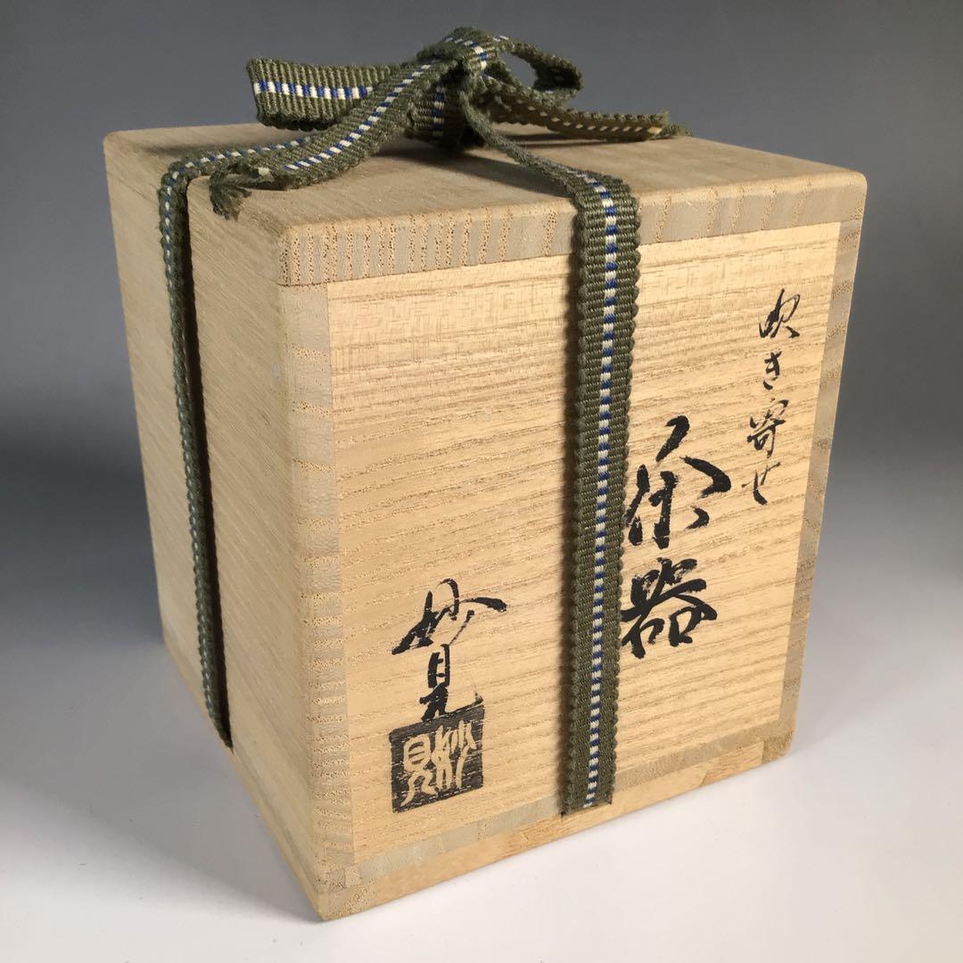 Ｎ６０６　茶器　『妙見窯造』『金彩吹き寄せ絵』『陶製茶入』　共箱　茶道具