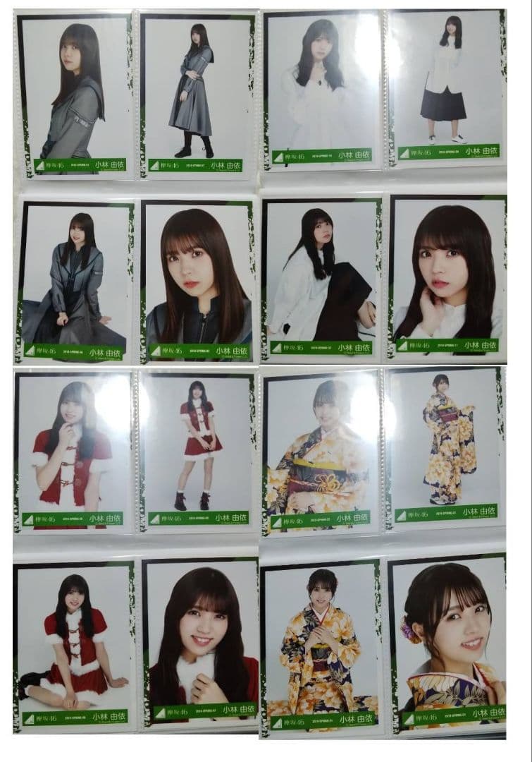 欅坂46　小林由依　生写真フルコンプセット