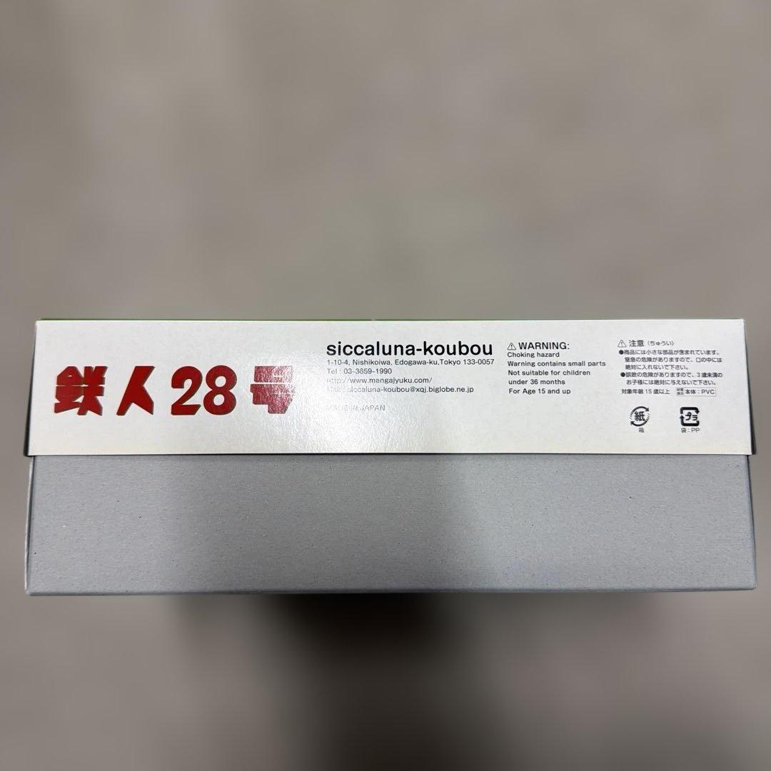 鉄人28号 ブラック フィギュア