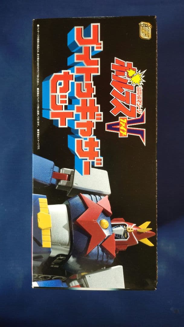 SMP コンバトラーV ボルテスV セット