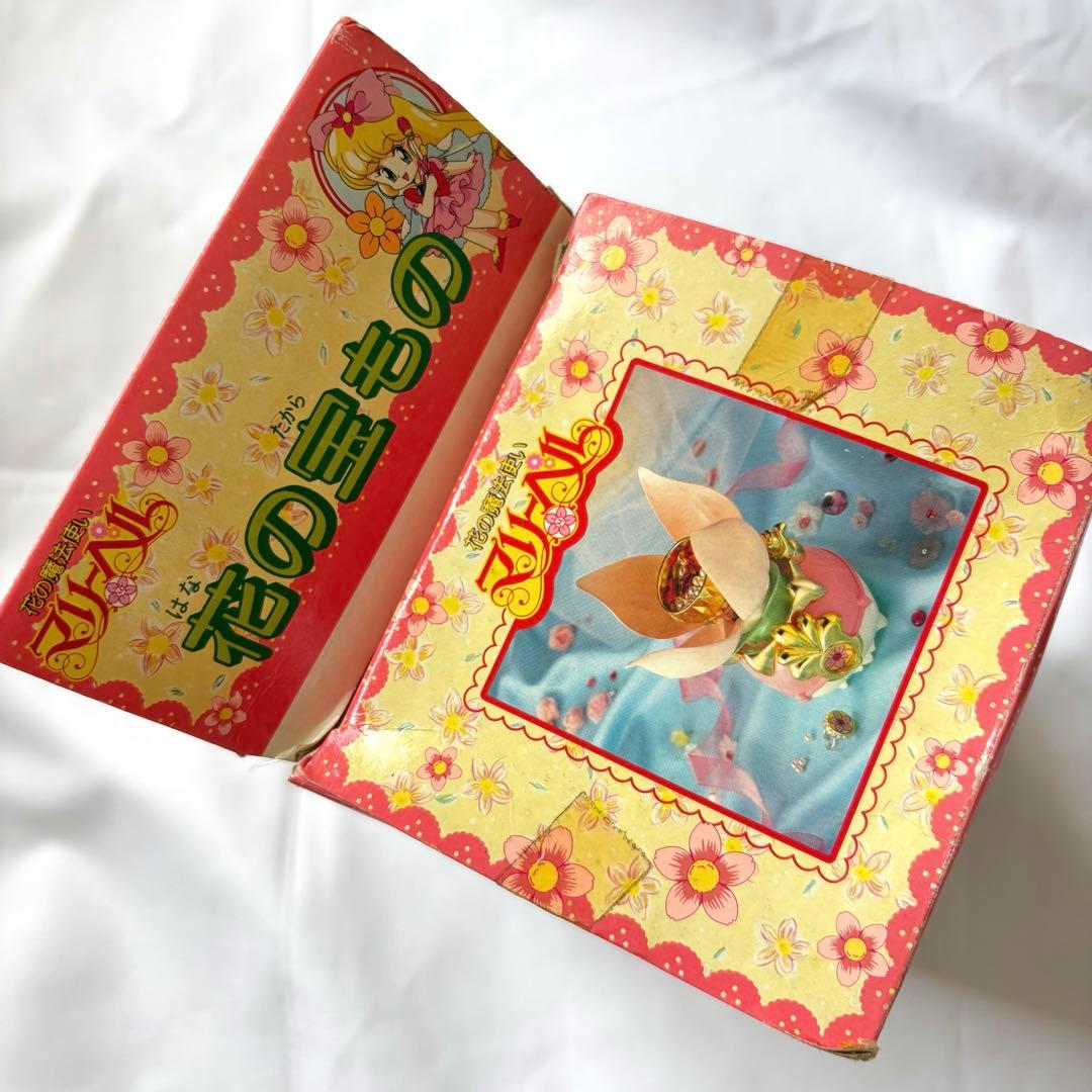 花の魔法使い　マリーベル　花の宝もの　80年代　90年代おもちゃ　レア