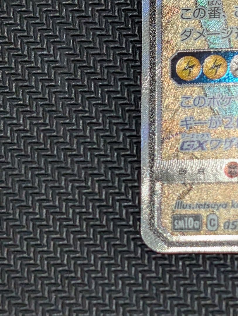 ✴︎美品✴︎ポケモンカード ライチュウ&アローラライチュウGX SR SA