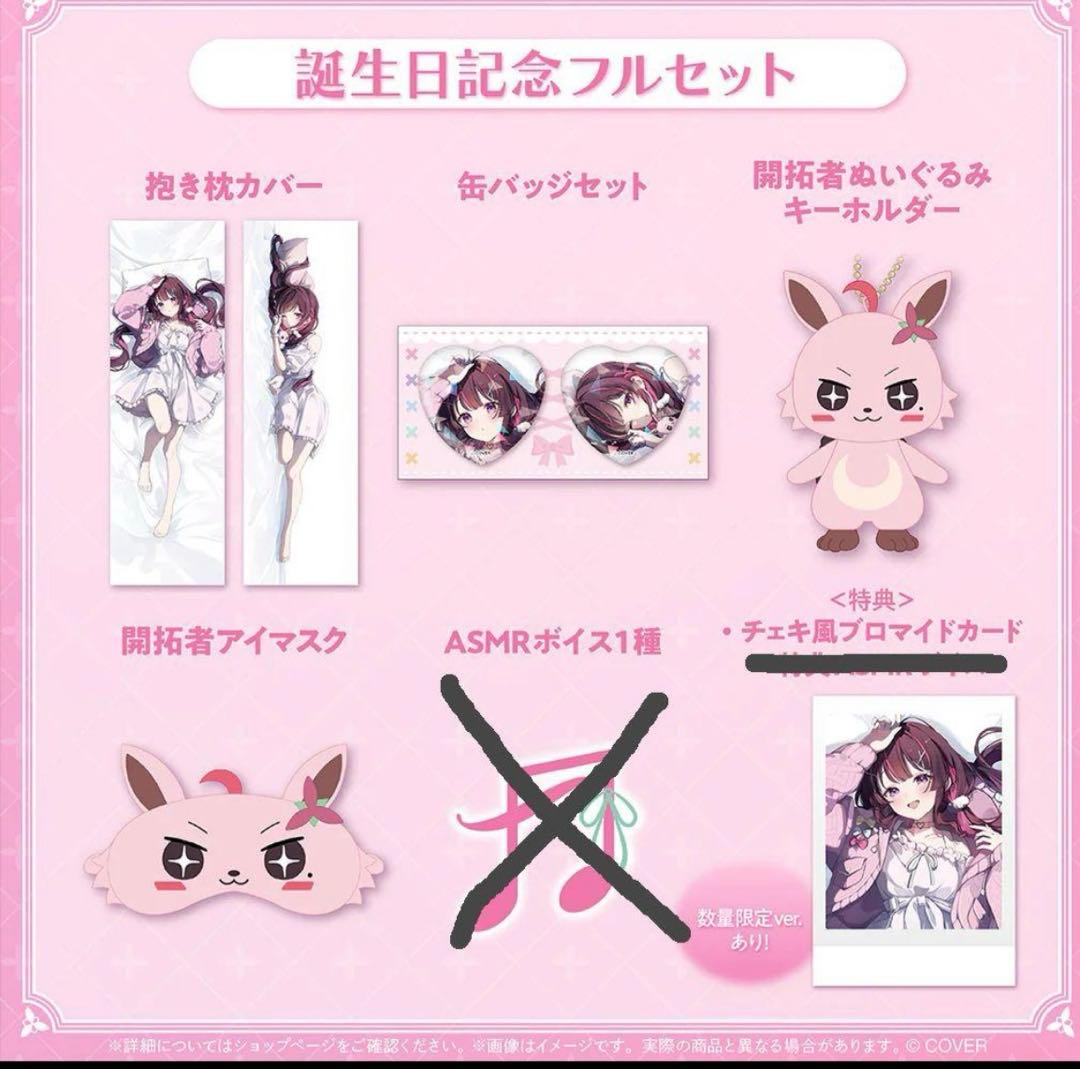 AZKi 誕生日記念2025 数量限定ver. 特典ホロカ付き