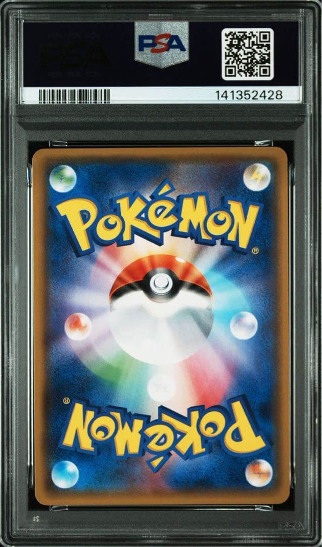 【PSA10】ひかるレックウザ　ひかる伝説 057/072