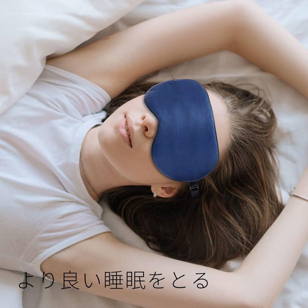 アイマスク 睡眠 安眠 マスク 目隠し シルク100% 遮光 昼寝 仮眠 旅行