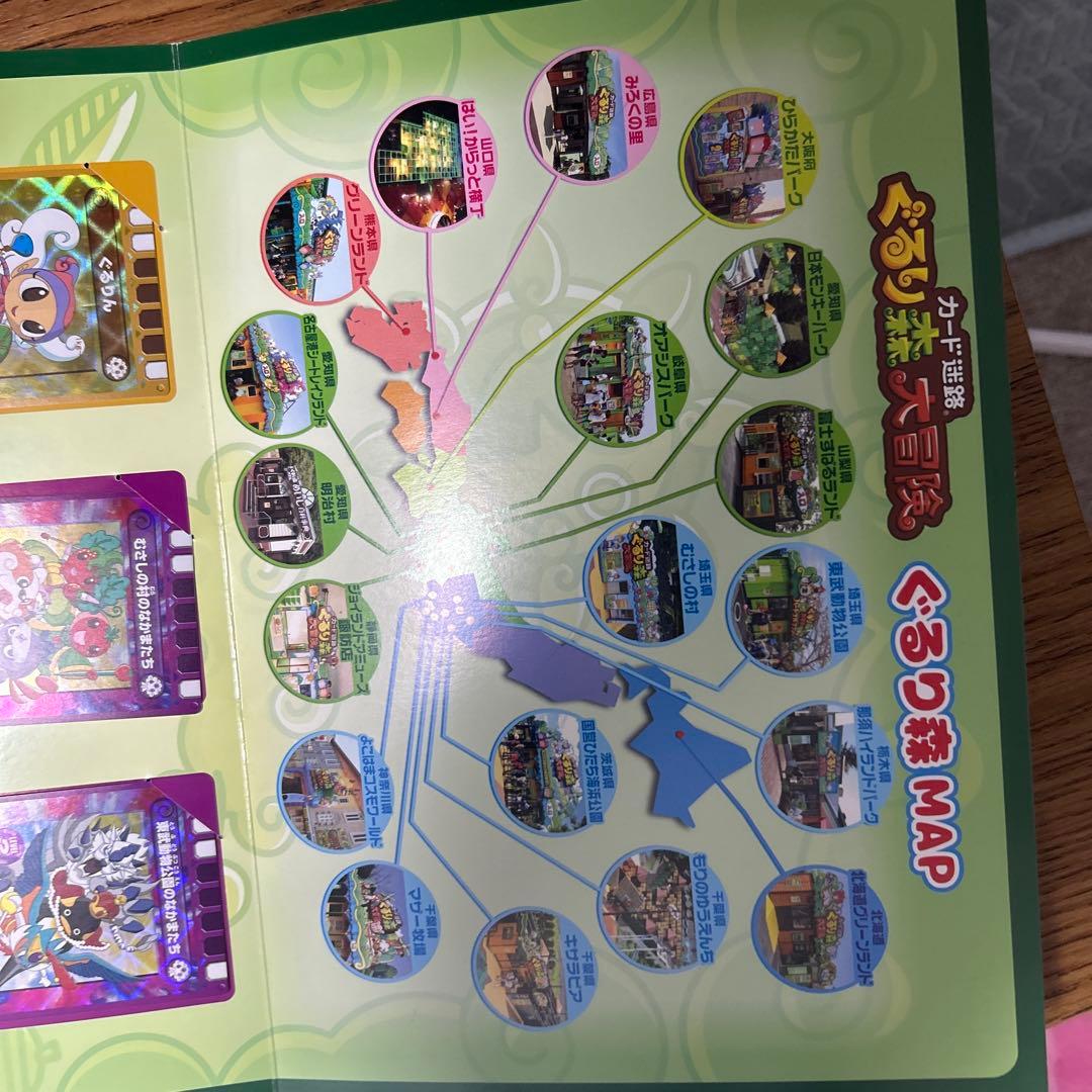 カード迷路　￼ぐるり森大冒険　スタンプラリー 関東