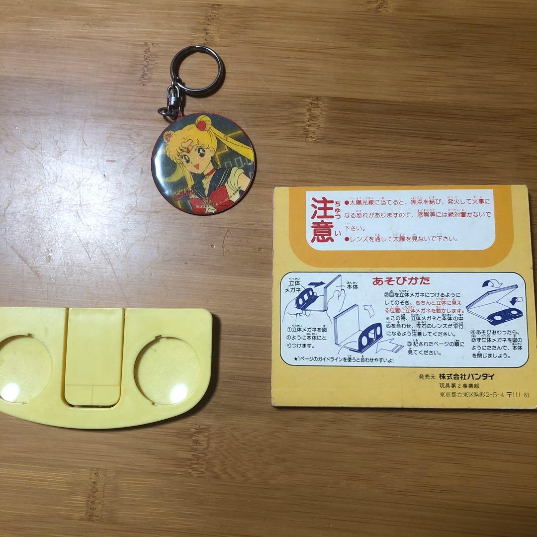 セーラームーンみえるんです