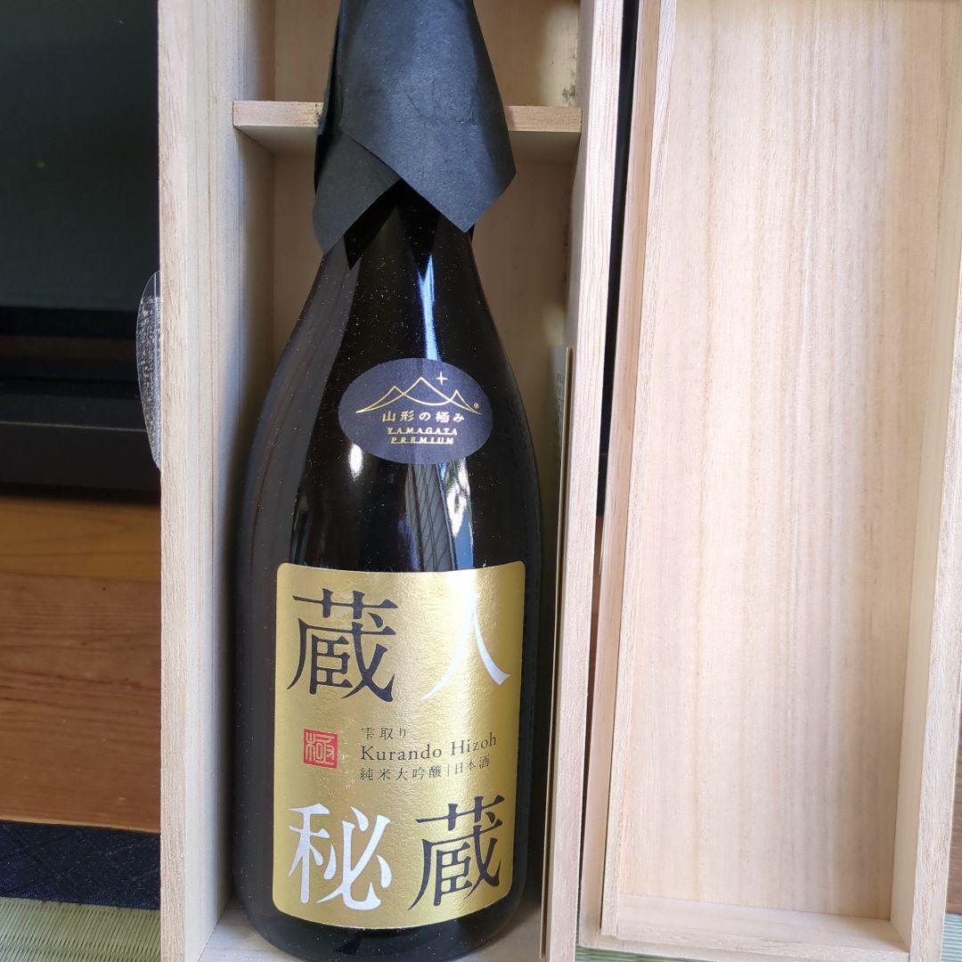 蔵人秘蔵