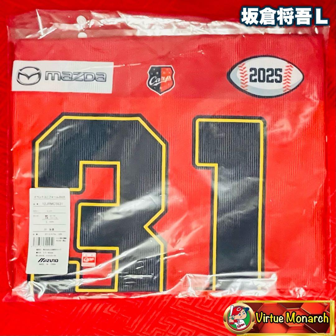 坂倉将吾　アメフト風ユニフォーム（レプリカ）Ｌサイズ　広島東洋カープⅡ