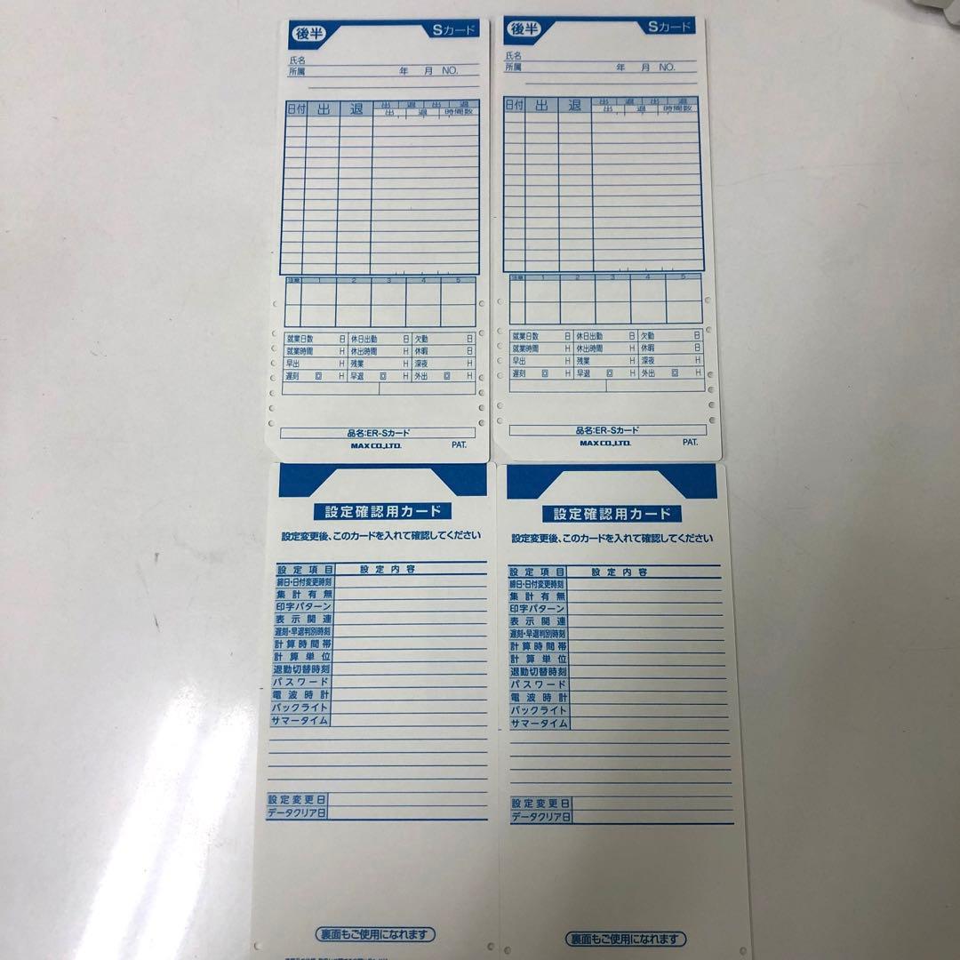 2963-Z MAX タイムレコーダー ER-250S2 ホワイト マックス