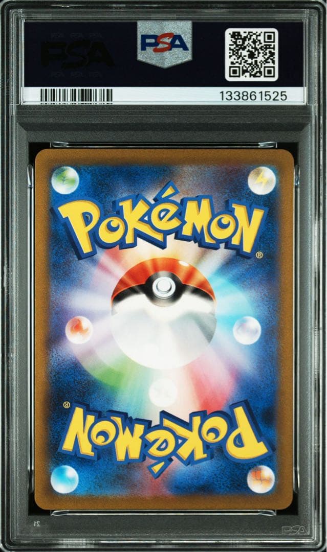 PSA10連番　ゼニガメ・カメール・カメックス