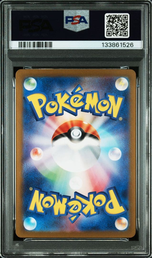 PSA10連番　ゼニガメ・カメール・カメックス