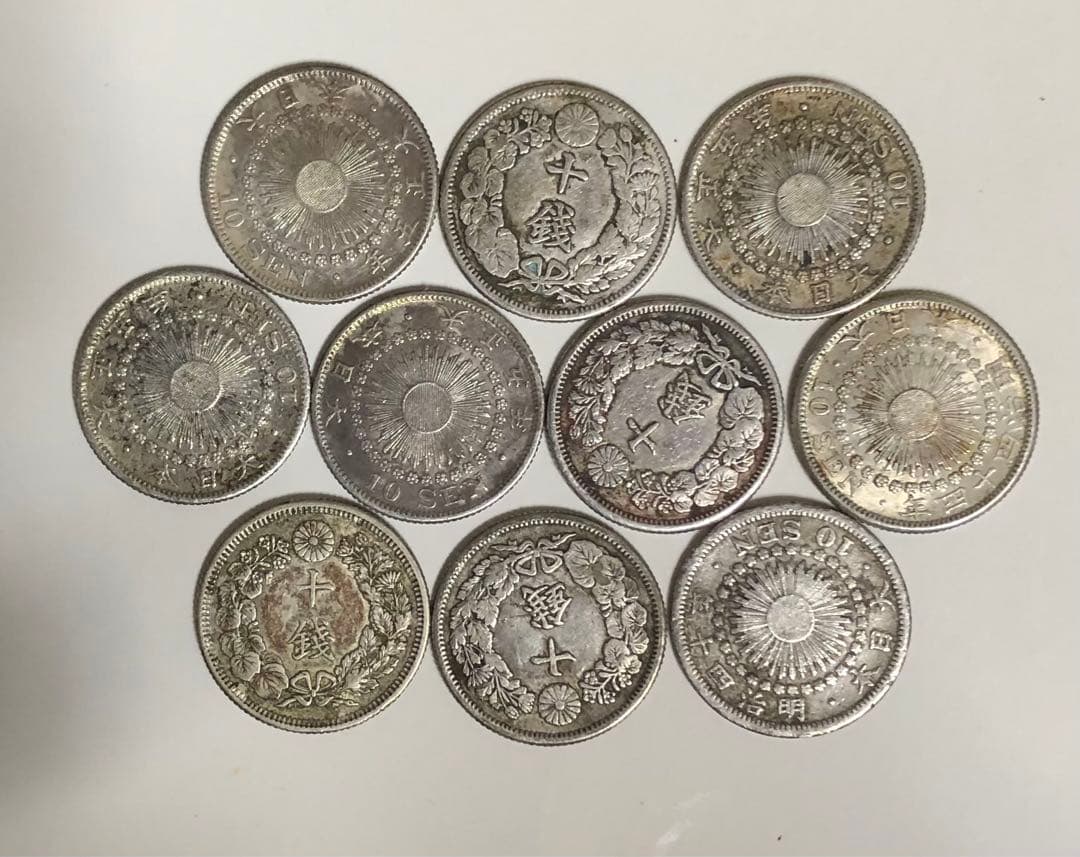 古いお金 ￼明治大正 時代 旭日10銭銀貨 10枚セット
