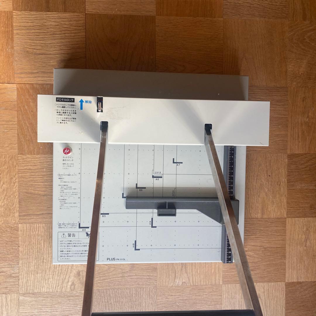 PLUS プラス PK-513L 自炊用 断裁機