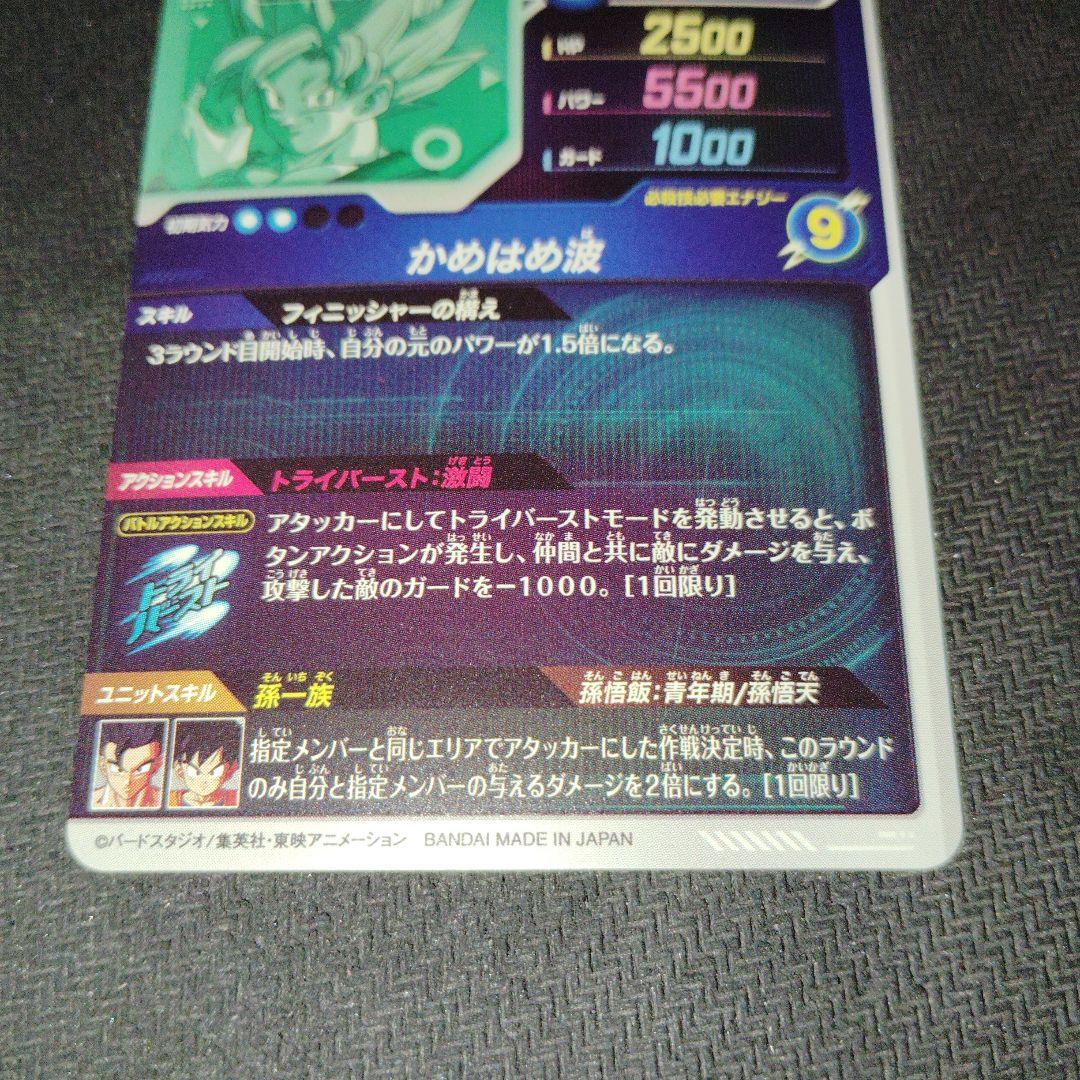 test-01孫悟空
