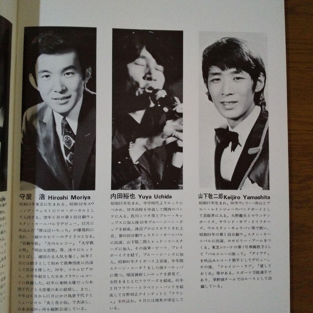 EXPO'70 日本万国博覧会 万国博ホール ポピュラー催物 VOL.4